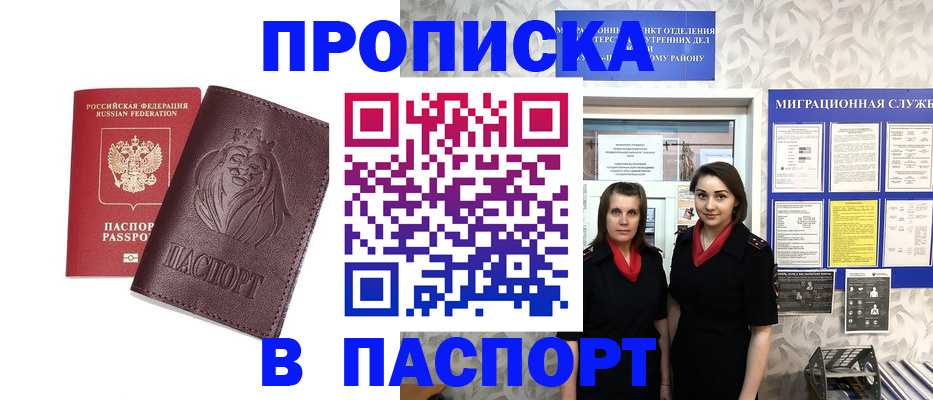 временная регистрация надежно в Курской области