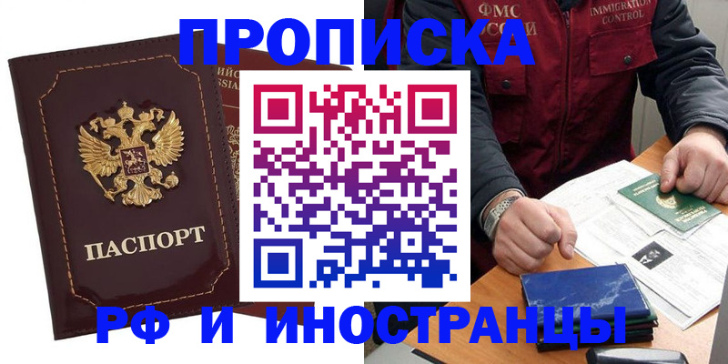 временная регистрация собственник в Курской области